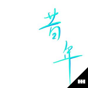 少妇一级婬片A片黑豹
